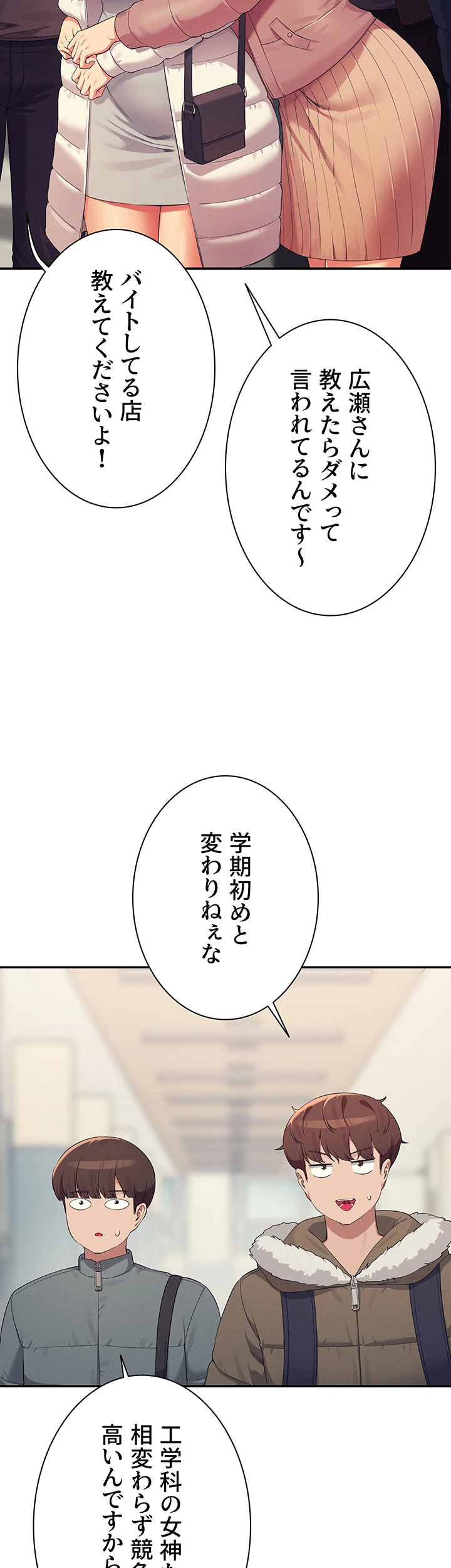 工学ヘヴン - Page 23